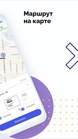 Такси Метелица для Android — скриншот 2