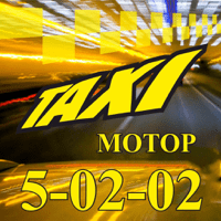 Такси Мотор для iOS