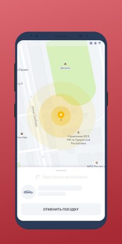 Такси НонСтоп Ишим для Android — скриншот 5