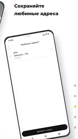 Такси Русь-Пангоды для Android — скриншот 4