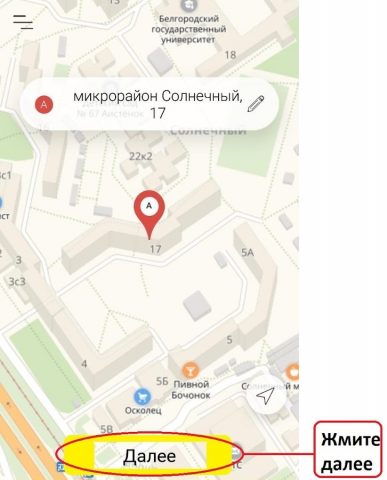 Такси СКОРПИОН для Android — скриншот 1
