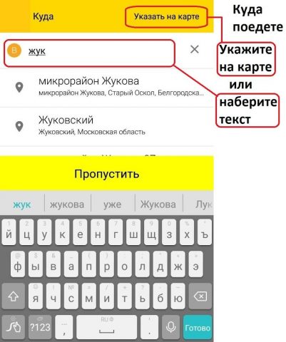 Такси СКОРПИОН для Android — скриншот 3