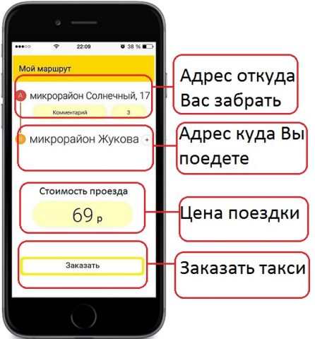 Такси СКОРПИОН для Android — скриншот 4