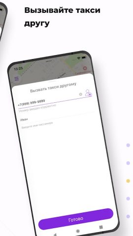 Такси Семенов для Android — скриншот 4