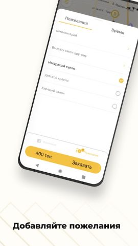 Такси ТНТ для Android — скриншот 3