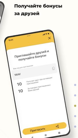 Такси ТНТ для Android — скриншот 4