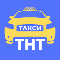 Такси ТНТ для Android