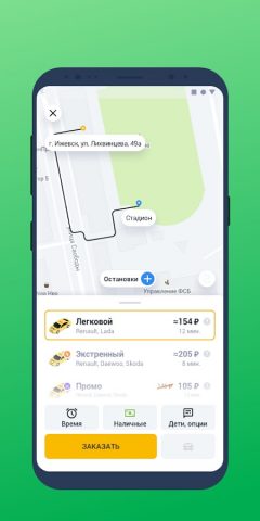 Такси Татарстан для Android — скриншот 3