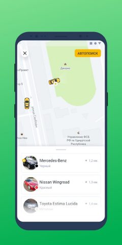Такси Татарстан для Android — скриншот 4
