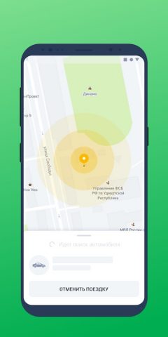Такси Татарстан для Android — скриншот 5