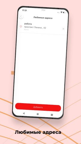Такси Восьмерочка для Android — скриншот 3