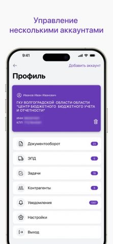 Такском Файлер для iOS — скриншот 3