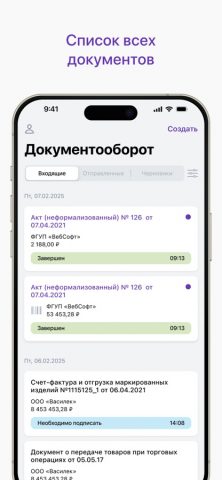 Такском Файлер для iOS — скриншот 4