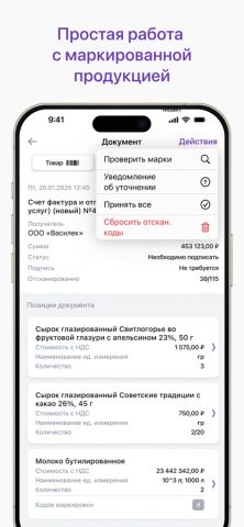 Такском Файлер для iOS — скриншот 5