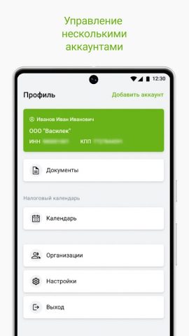 Такском Спринтер для Android — скриншот 3