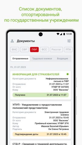Такском Спринтер для Android — скриншот 4
