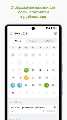 Такском Спринтер для Android — скриншот 5