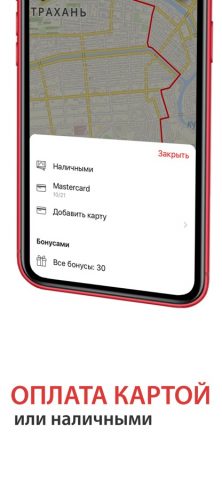Таксолёт для iOS — скриншот 4