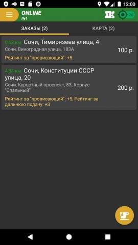Таксомёт: водитель для Android — скриншот 2
