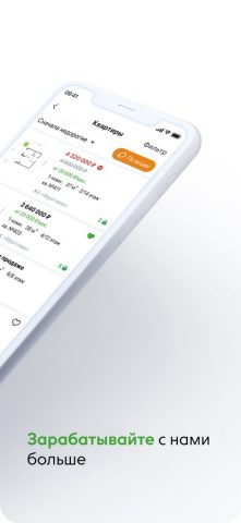 Талан Риелтор для iOS — скриншот 2