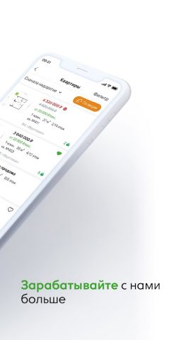Талан Риелтор для Android — скриншот 2