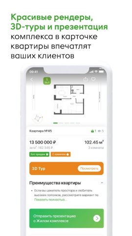 Талан Риелтор для Android — скриншот 5