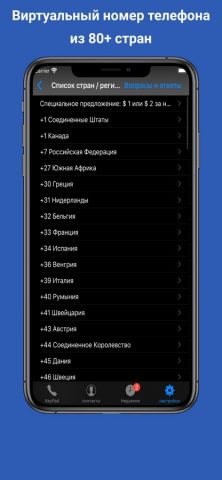 TalkTT-Звонок,СМС,Номер,eSIM для iOS — скриншот 2