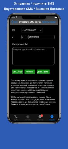 TalkTT-Звонок,СМС,Номер,eSIM для iOS — скриншот 3