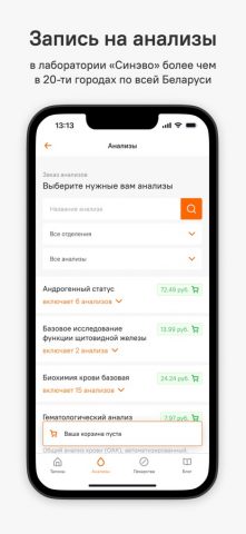 Talon.by для iOS — скриншот 4
