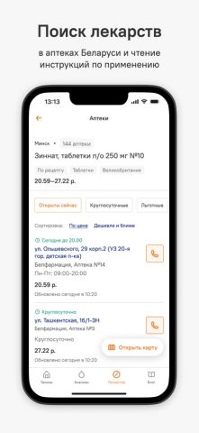 Talon.by для iOS — скриншот 5