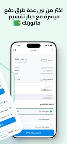 Tameeni | تأميني для iOS — скриншот 4