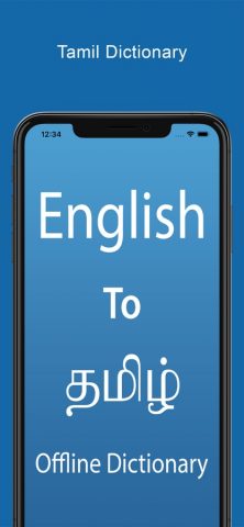 Tamil Dictionary & Translator для iOS — скриншот 1