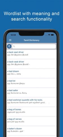 Tamil Dictionary & Translator для iOS — скриншот 2