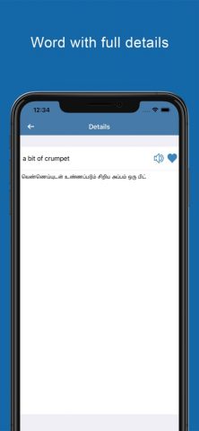 Tamil Dictionary & Translator для iOS — скриншот 3