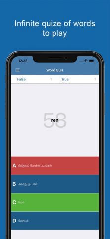 Tamil Dictionary & Translator для iOS — скриншот 5