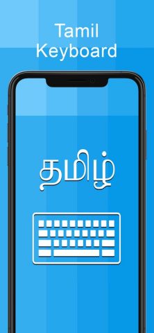 Tamil Keyboard — Type in Tamil для iOS — скриншот 1