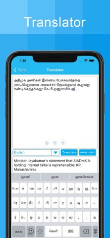 Tamil Keyboard — Type in Tamil для iOS — скриншот 3