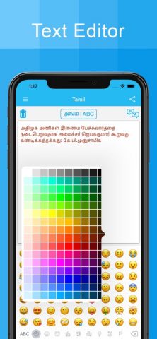 Tamil Keyboard — Type in Tamil для iOS — скриншот 4