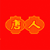 Тан Жен для iOS