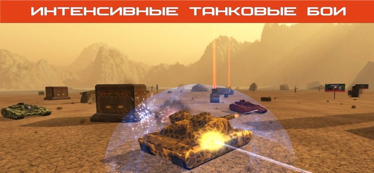 Tank Combat : Iron Force Blitz для iOS — скриншот 2