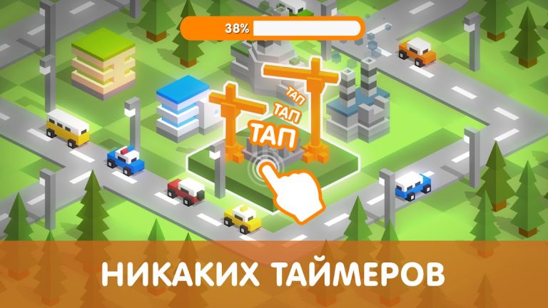 Тап Тап: Построй свой город — скриншот 2