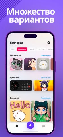TapeKit: Top Widgets WidgetKid для iOS — скриншот 3
