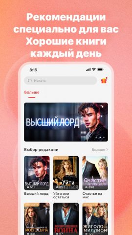 Tapon для Android — скриншот 2