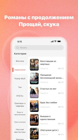 Tapon для Android — скриншот 3