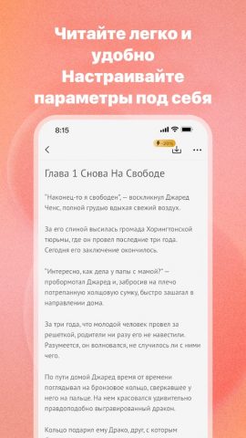 Tapon для Android — скриншот 5