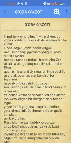 Tarixi Muhammadiy для Android — скриншот 3