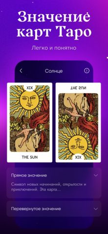 Lumi: ИИ Таро и Гороскоп — скриншот 3