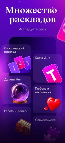Lumi: ИИ Таро и Гороскоп — скриншот 5