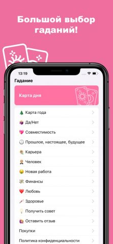 TarotPro — Гадание Таро для iOS — скриншот 2