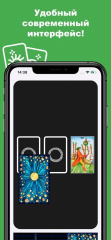 TarotPro — Гадание Таро для iOS — скриншот 3